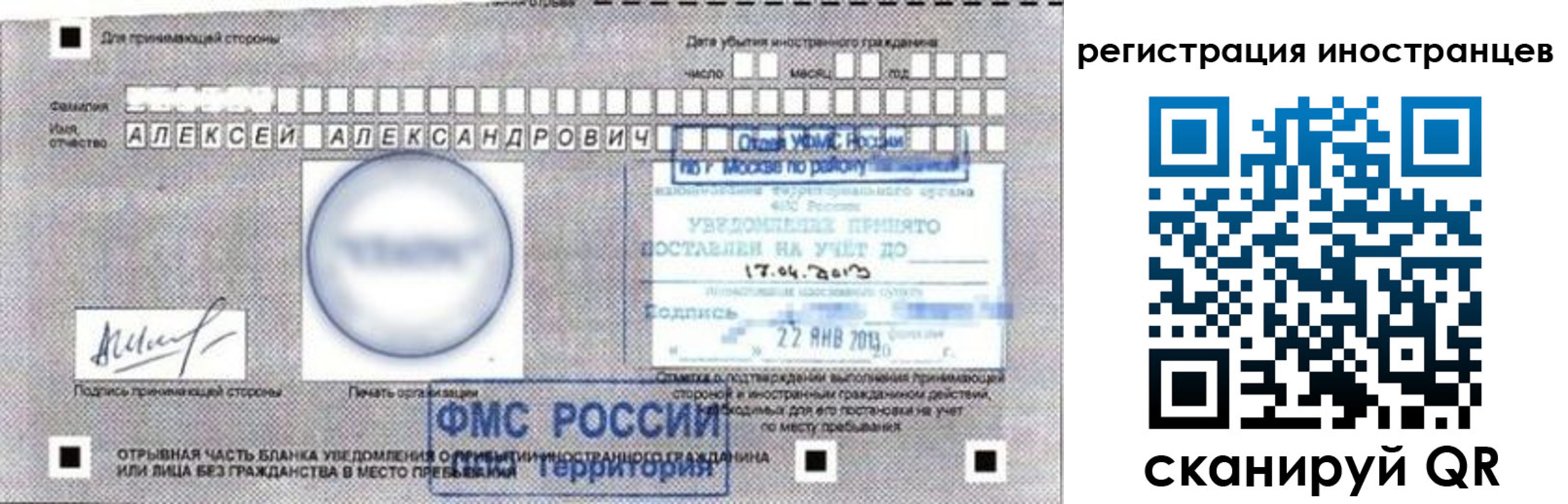 прописка поиск в Эртили