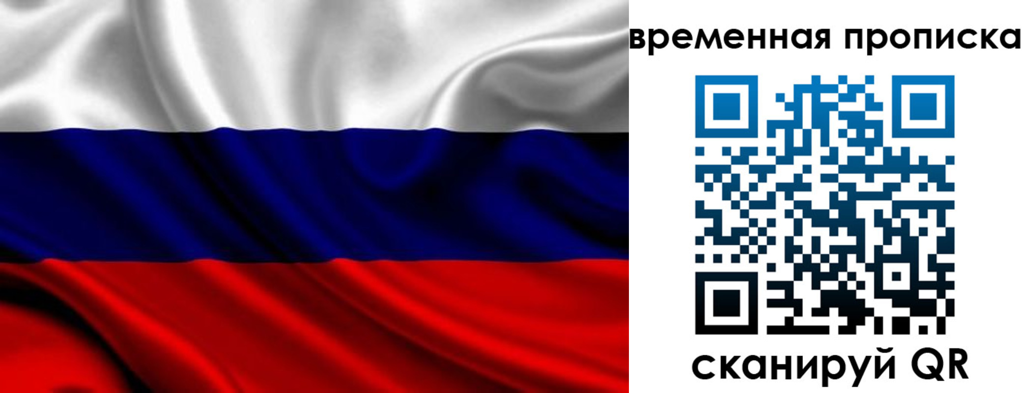 прописка для школы в Эртили