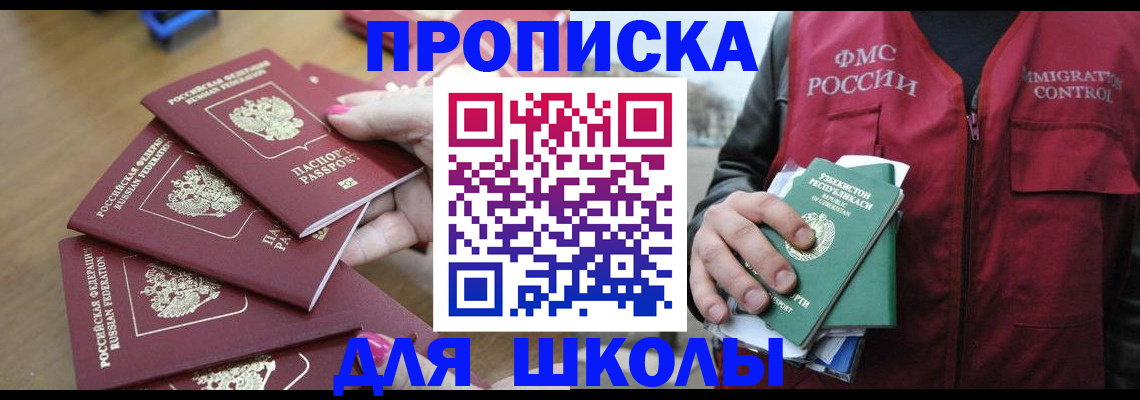 временная регистрация в квартире в Эртили