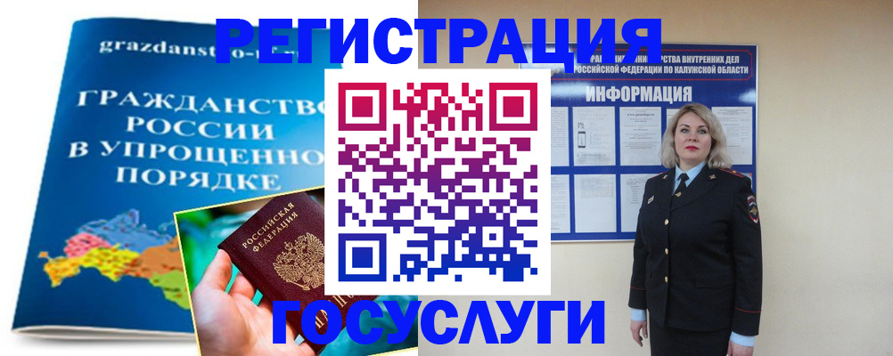 прописка в Эртили