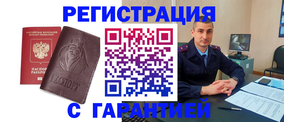 прописка для военкомата в Эртили